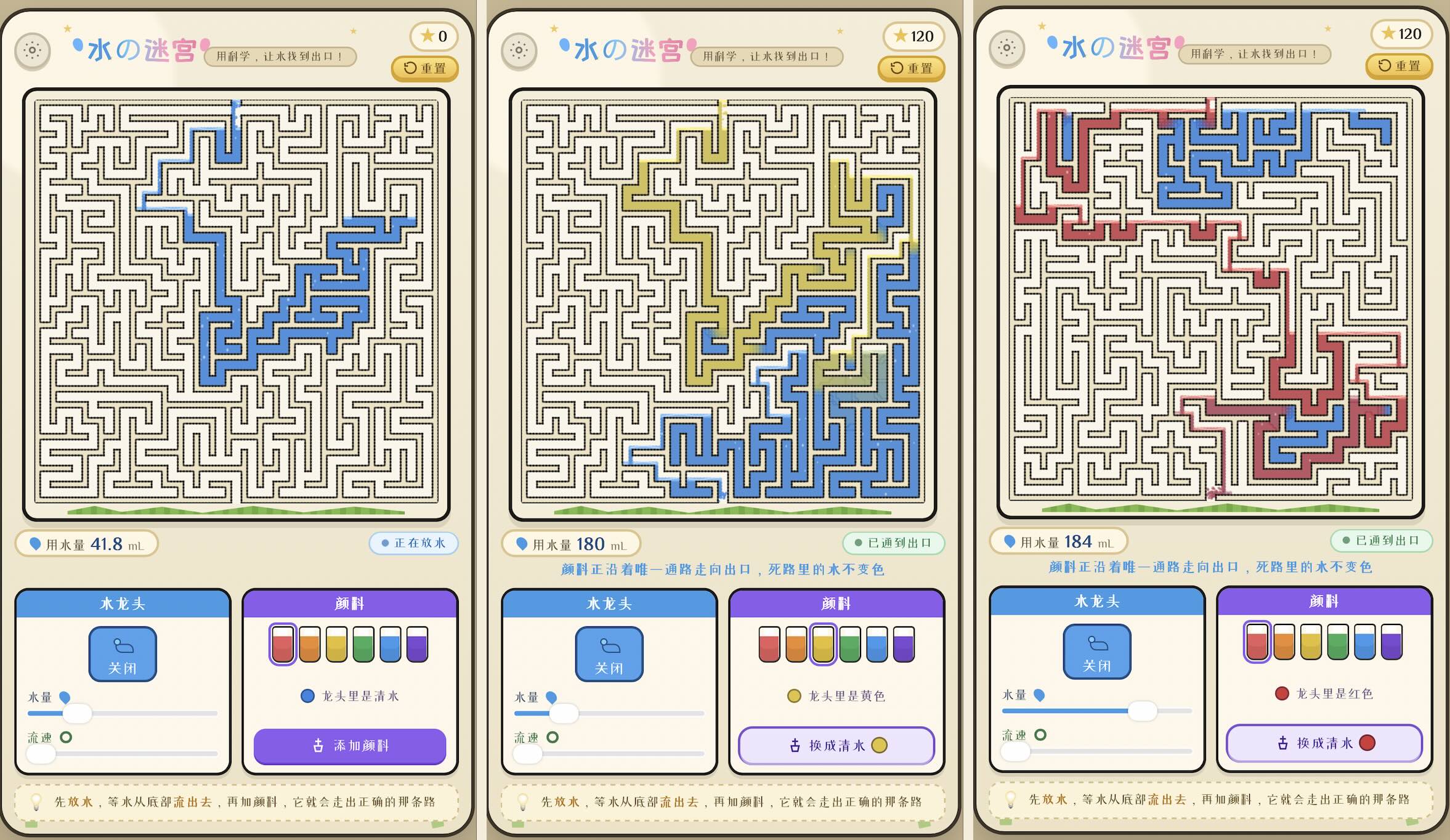 WaterPage.jpg